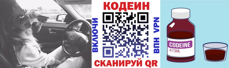 где можно купить наркотик  Макаров  Кодеиновый сироп Lean Purple Drank 