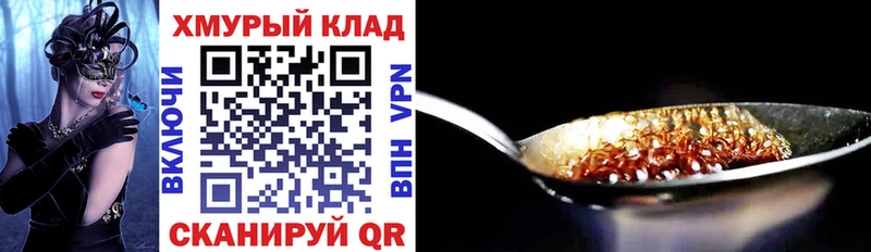 ГЕРОИН гречка  Макаров 