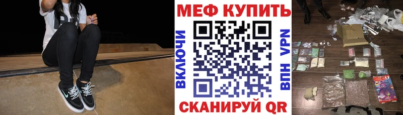 Мефедрон мяу мяу  Макаров 